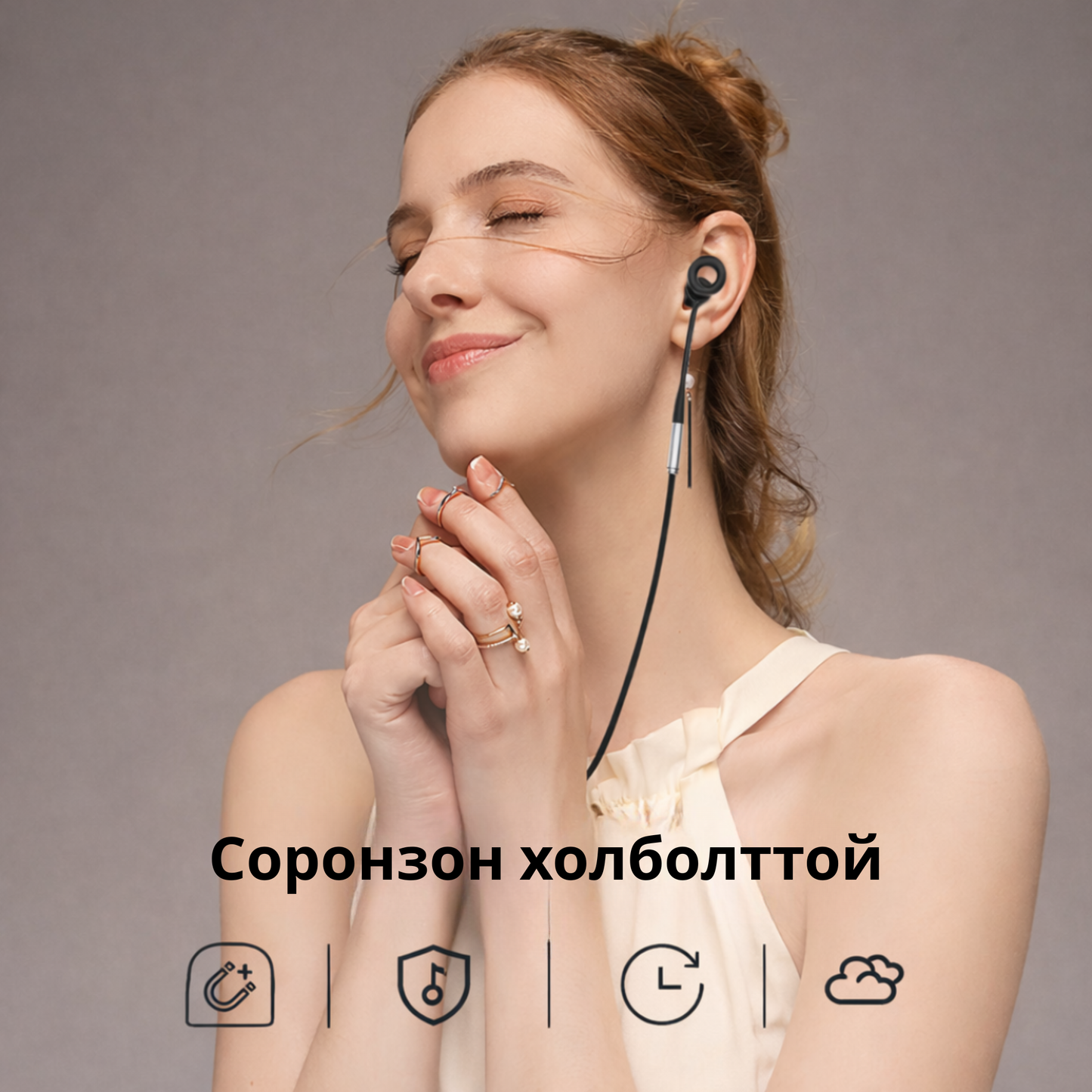 Соронзон холболттой оосор